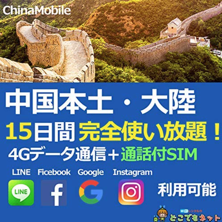 香港SIMトラブル！！　中国で使う携帯　iPhone11 Pro Max MAX